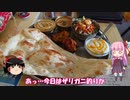 琴葉姉妹と行く釣行記録（暇潰し編part29）