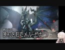 【MHR:SB】双剣IAちゃんのモンハンライズサンブレイク⑯【CeVIO AI実況動画】