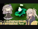 一般ニートつむぎのぼやき番外編 雰囲気を楽しむ東方獣王園体験版実況 Part4【voicevox実況】