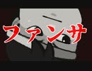 ファンサービス編。【バーチャルいいゲーマー佳作選】