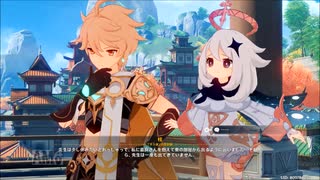 【原神】白朮 伝説任務「医心」ストーリープレイ動画 3/5