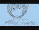 描かれる少女/yueni feat.初音ミク