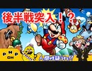 ワールド5を1発クリアなるか！？/ふたりは仲良しpart9【SFCスーパーマリオ】