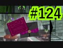 【ツイステ実況】Not完全初見(?)がねじれた世界をかき乱す【メインストーリー編#124】