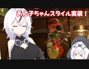 のりもち子　その23.5　気分転換サーモンラン【スプラトゥーン3】