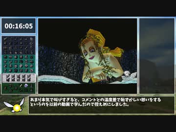 [RTA]ゼルダの伝説ムジュラの仮面 100% No Major Glitches 4:48:34 part1
