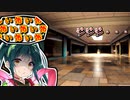【Anemoi Apolis】誰もいない深夜の店内を探索します・・・ #3【ボイスロイド実況】