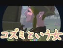コズミとかいう男を惑わす悪女/シナカワカの祠 Part12【ゼルダの伝説 ティアーズオブザキングダム/TotK】