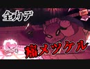 生殺与奪権を握られたのでハイクを読もうと思います【Cult Of The Lamb re.0】