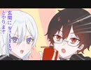 【TRPGリプレイ】幼なじみと崩壊の足音￤キルキルイキル【クトゥルフ神話TRPG】第３話