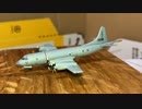 ヘルパウイングス　ノルウェー空軍　ロッキード P-3C オライオン　第133航空団 アンドーヤ基地 ヴィング・トール　Herpa Wings Norwegian Air Force P-3C
