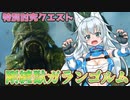 【MHRise:SB】スラアク使いの狼ちゃんが征くサンブレイク！Part58【ゆっくり実況】