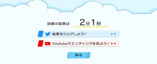 【激登‼︎SRT式登頂訓練】 正攻法 2分1秒【ブルアカ】