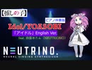 【AIめたん】Idol/YOASOBI(「アイドル」English Ver./ピアノ伴奏版)を歌ってもらった【NEUTRINO】(【推しの子】OP主題歌)