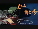 【アーカイブ動画】【時事・都市伝説2023_6_11】Hでいやらしいニュース・量子時代に生き残るオンラインゲームはなにかな？【Vtuber】