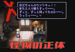 自分が生まれた年のゲームを実況プレイ【ゼノギアス】Part49