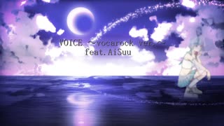 VOICE (feat.AiSuu) ～vocarock ver.～【Takeching／TakP】