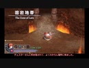 ゆっくりフェルガナの誓い実況part７
