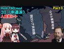 【HoI4実況】コミ共和国（中道派）人民党ルート　Part3【TNO mod】