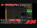 #06:アーマードコアシリーズ実況5作品目【AC2アナザーエイジ編】