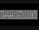 mRNAワクチンの効果は実世界でも90％