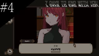 〔7 Days to End with You〕青年、長く短い一週間を過ごす　part4