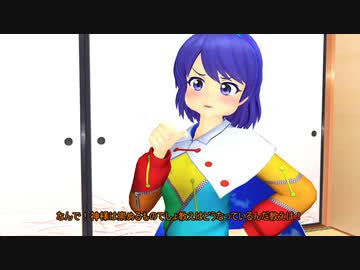 【東方MMD】　意外な苦労人、天弓千亦