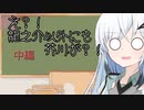 【戦国時代】解説！戦国期の摂津国人、芥川氏【中編】