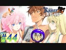 【ランス10 初見実況プレイ part44】アフロとかいう四次元ポケット