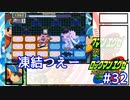 アドコレエグゼ6ランク#32