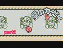 「実況」はるかぜのカービィｐａｒｔ2