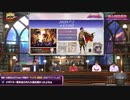 メギド７２　愛★祝宴放送！全ソロモン王と感謝のフォトンバースト祭り！　2020年12月07日放送