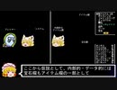 PC98版『偽典・女神転生』小ネタ集9