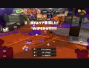 【スプラ3】迷走Xマッチ#11【サメ+爆風爆風】