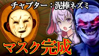 ついにマスクが完成！新武器のガムガンが楽しい、暴力シスターホラーゲーム_#14『Evil Nun: The Broken Mask』【VOICEROID実況/結月ゆかり・紲星あかり】新チャプター