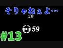 美しき黄昏の世界を巡る旅 #13【黄昏ニ眠ル街】