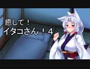 【ASMROID/SR3D】癒して！イタコさん！４ 【ウェットティッシュマッサージ】