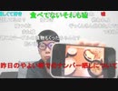 【コメント有】ニンポー 2023年06月11日16時37分 具合悪い【ニコ生録画】