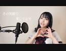 【YOASOBI】アイドル/れご【歌ってみた】