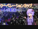 ストリートファイターⅢ 3rd STRIKE 解説動画 番外編:2023クーペのレポート