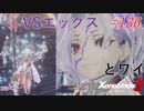 【ハードレベル実況】ゼノブレファンがゼノブレイド３を初見プレイ #137