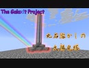 【Minecraft】空島から始まる工業生活 Part2【ゆっくり実況】