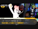 ◉これを機に私もダンガンロンパやろうpart65◉