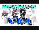 【手書き】ホロライブメンバーで歌ネタ「しりとり」【メンバー】