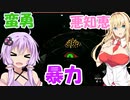 【ゼルダTOTK】蛮勇、悪知恵、暴力のトライフォースゆかり【VOICEROID実況プレイ】69