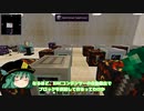 【Minecraft】工業の限りを尽くしたい Part13【ゆっくり実況】