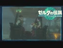 【ゼルダの伝説　ティアーズオブザキングダム】　冒険の記録　♯045　ウマナリンクク大楽団結成！