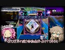 春日部さんはオンゲキがしたい #26 ～ 14最上位...なのか？