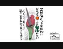 【第148回】ゆり根とある日の帰り道とこんにゃく
