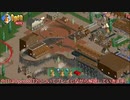【OpenRCT2】プレイしながら解説&紹介